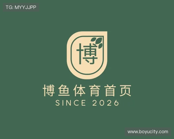 关于博鱼体育首页
